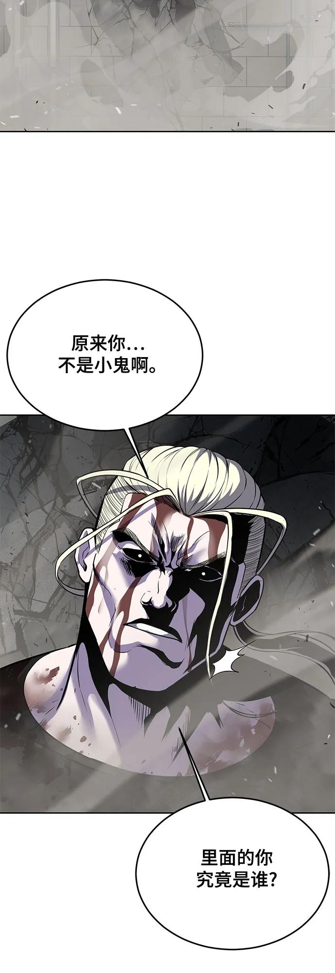 死神少年 - [第2部] 第108话 吕布暴走 - 第34张图