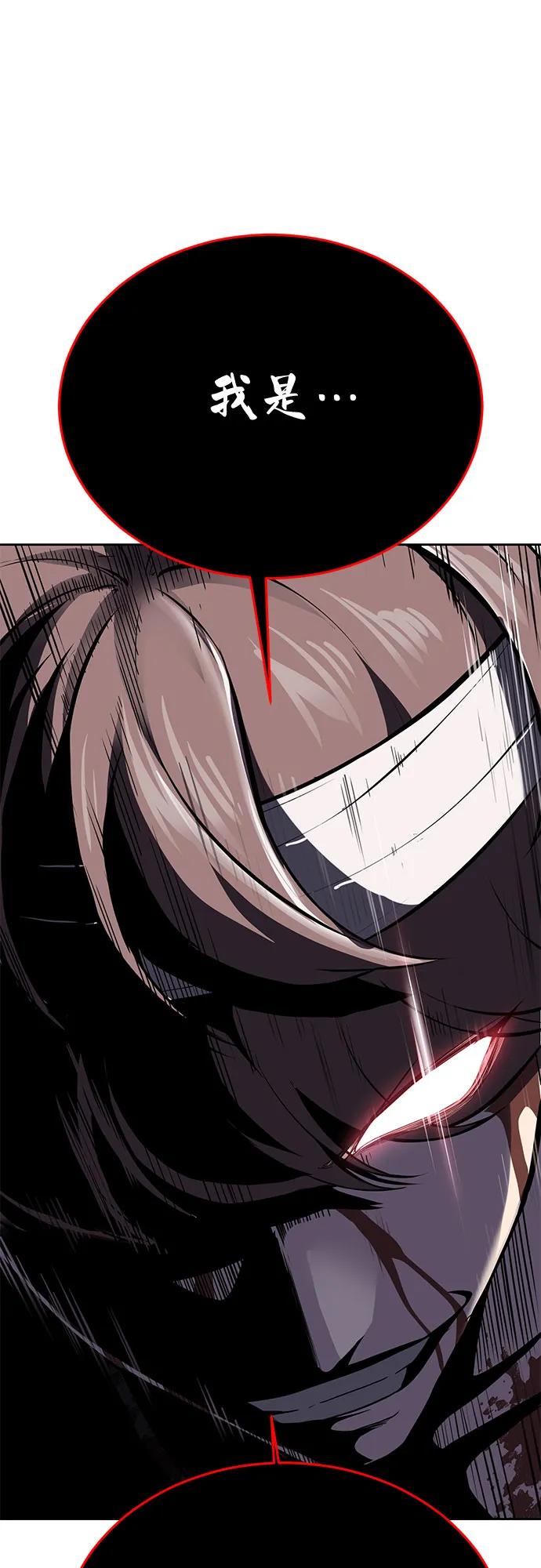 死神少年 - [第2部] 第108话 吕布暴走 - 第35张图