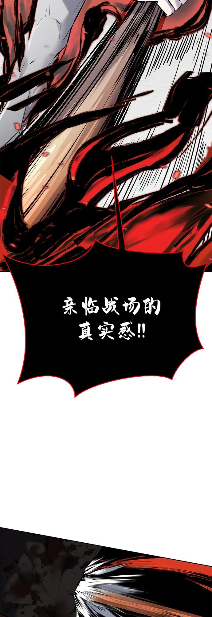 死神少年 - [第2部] 第108话 吕布暴走 - 第31张图