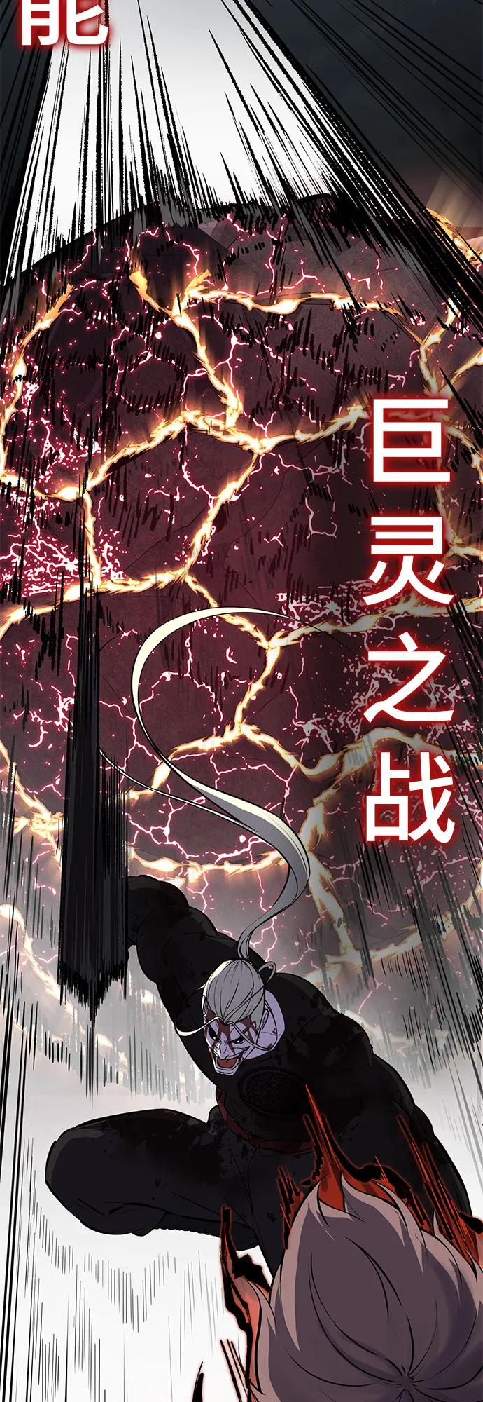 死神少年 - [第2部] 第108话 吕布暴走 - 第24张图