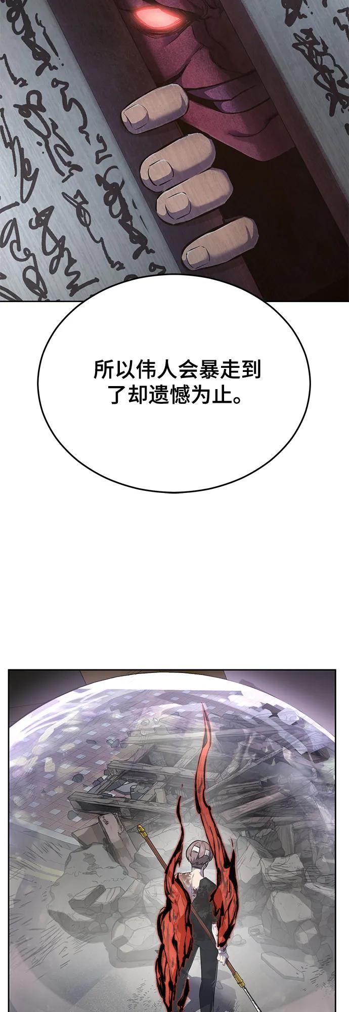 死神少年 - [第2部] 第108话 吕布暴走 - 第6张图