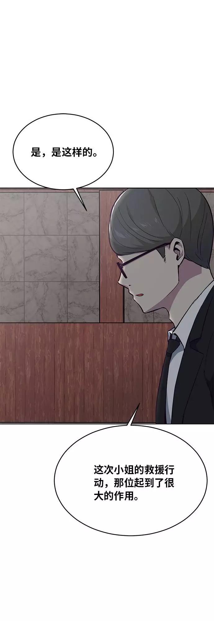 死神少年 - [第24话] 真的吗 - 第30张图