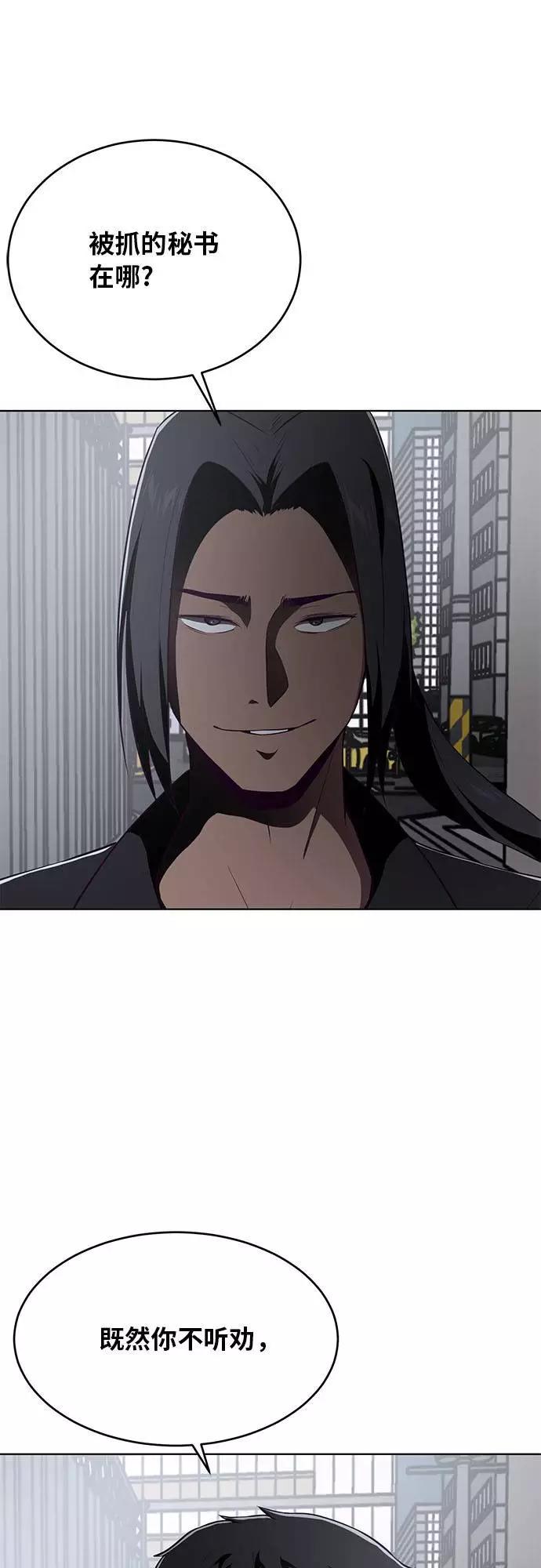 死神少年 - [第24话] 真的吗 - 第3张图