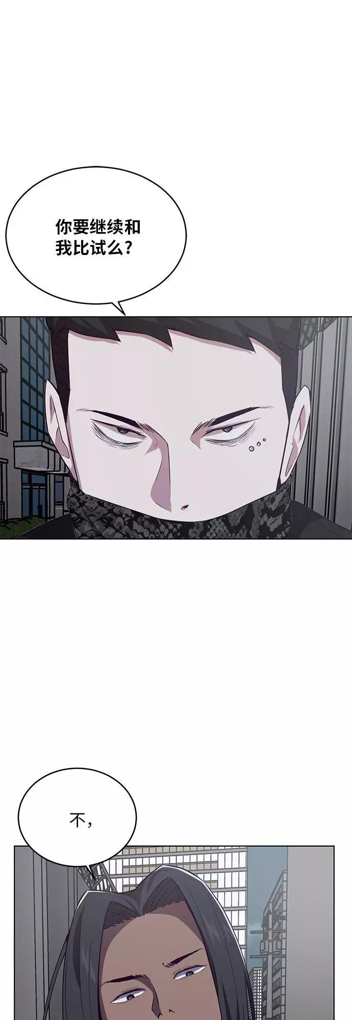 死神少年 - [第24话] 真的吗 - 第18张图