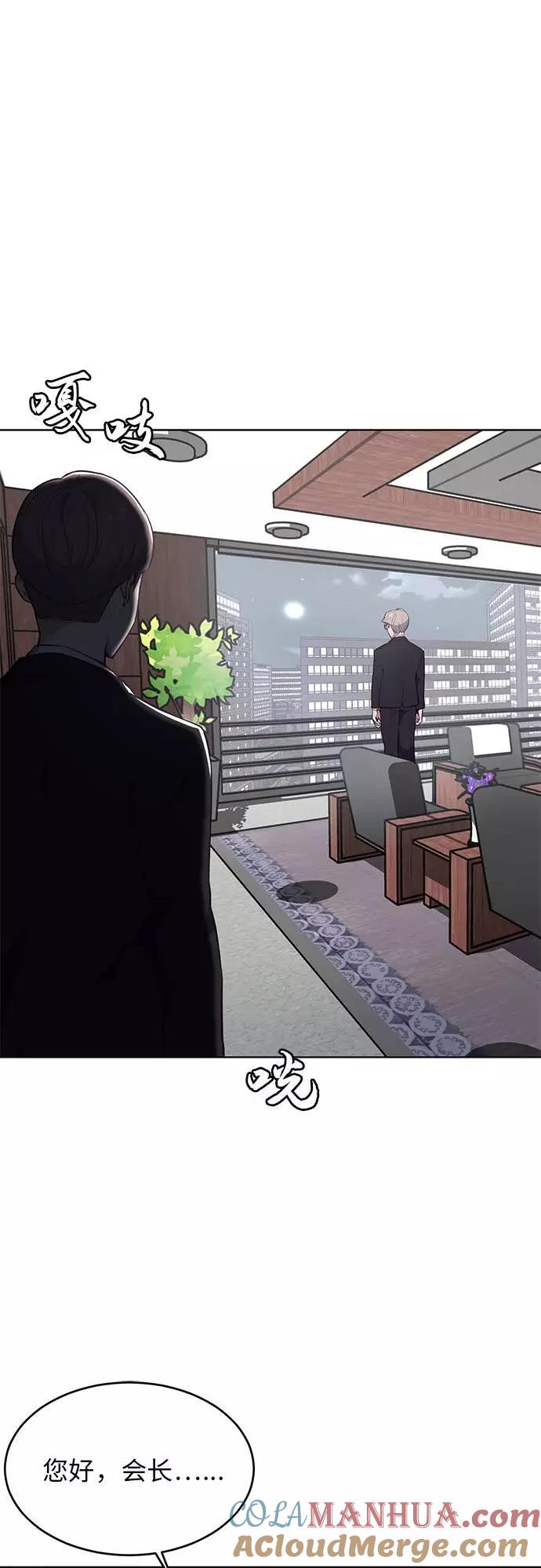 死神少年 - [第24话] 真的吗 - 第49张图