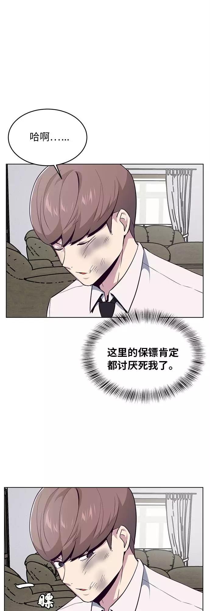 死神少年 - [第24话] 真的吗 - 第39张图