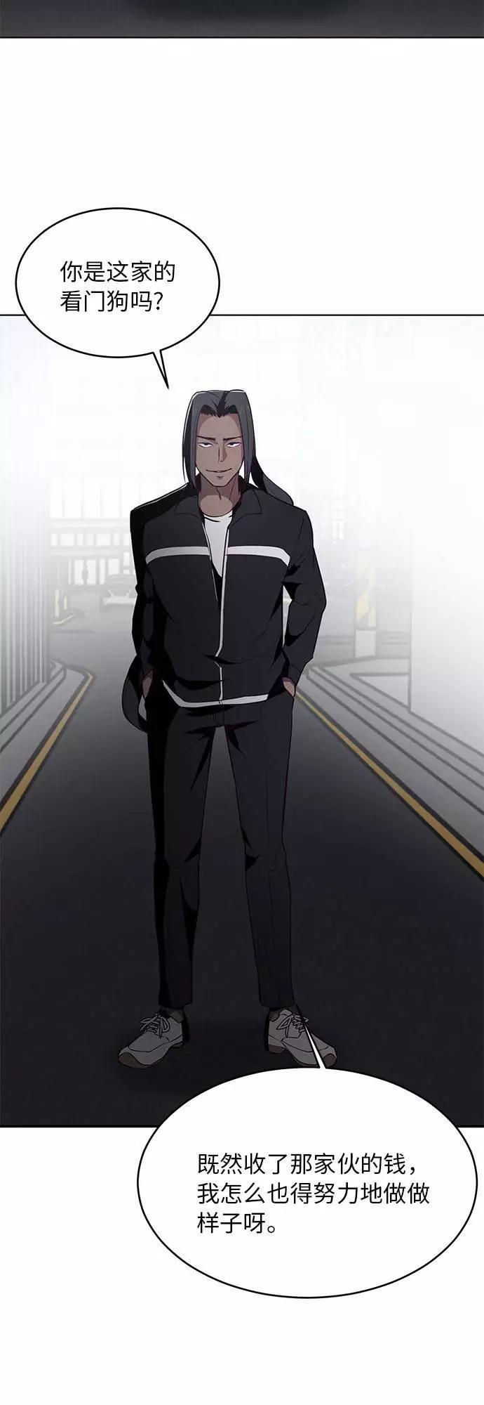 死神少年 - [第24话] 真的吗 - 第2张图