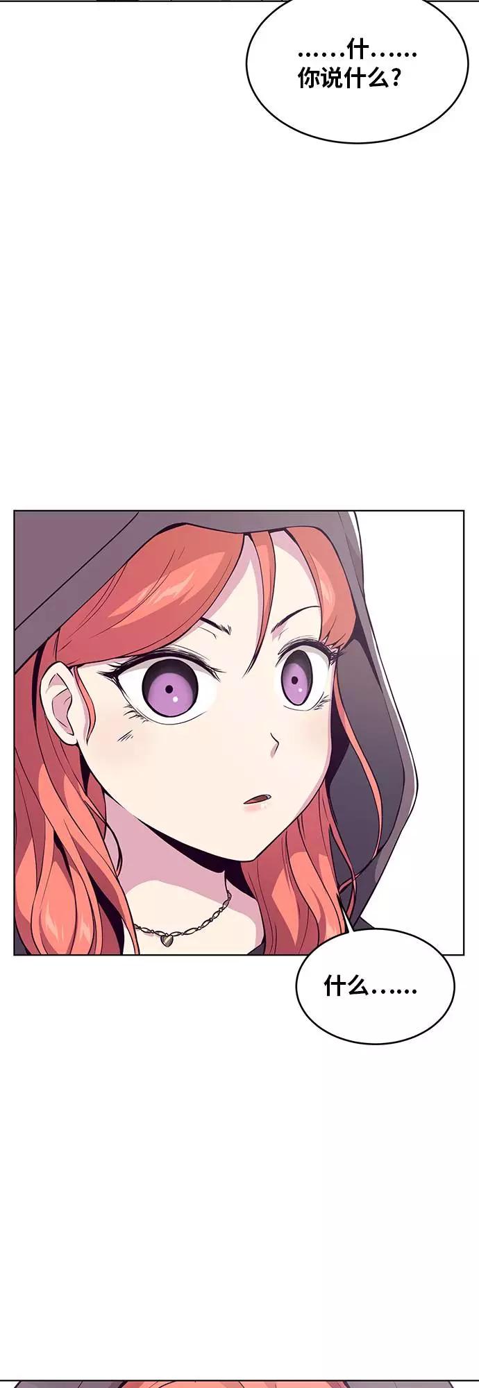 死神少年 - [第24话] 真的吗 - 第84张图