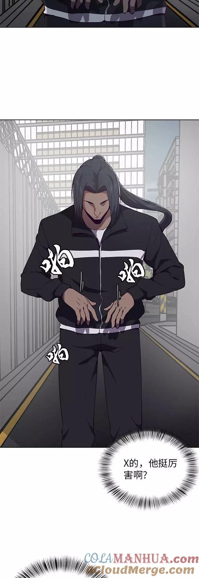 死神少年 - [第24话] 真的吗 - 第16张图