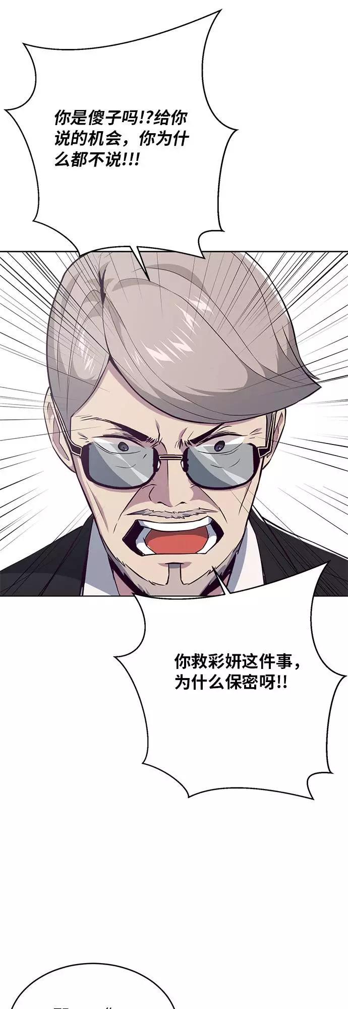 死神少年 - [第24话] 真的吗 - 第68张图