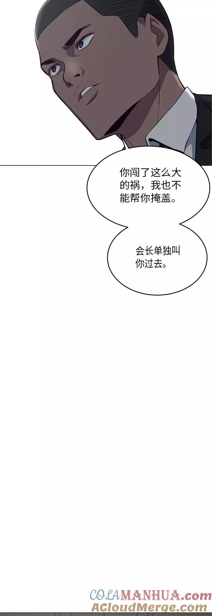 死神少年 - [第24话] 真的吗 - 第46张图