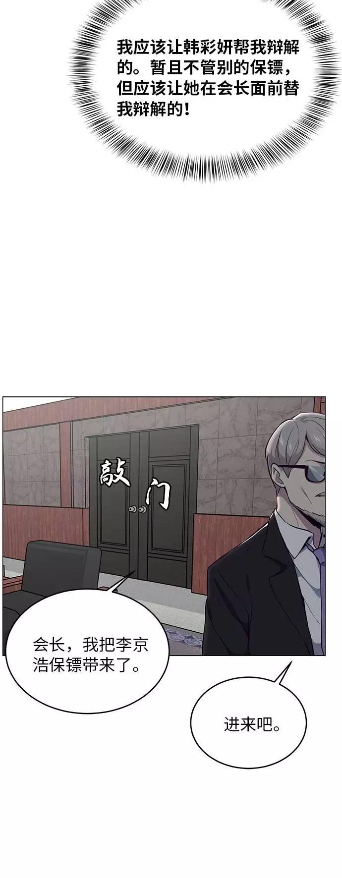 死神少年 - [第24话] 真的吗 - 第48张图