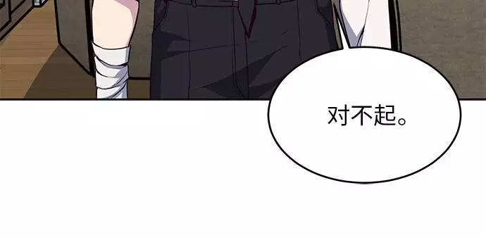 死神少年 - [第24话] 真的吗 - 第36张图