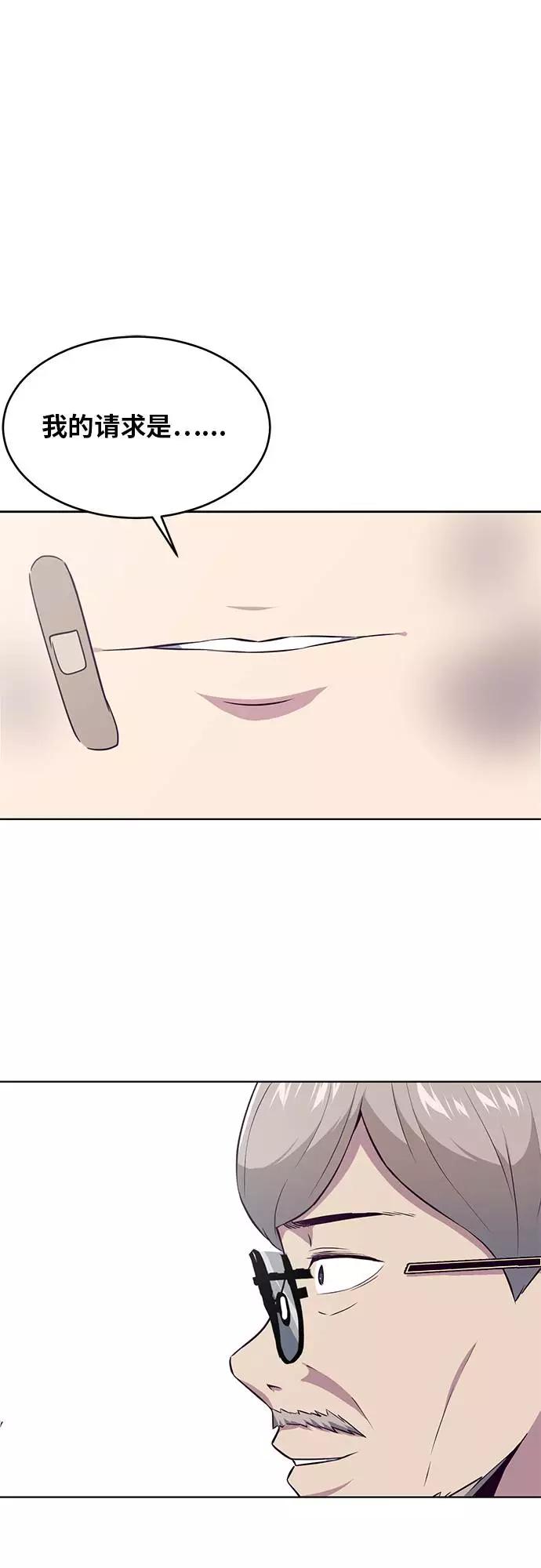 死神少年 - [第24话] 真的吗 - 第81张图