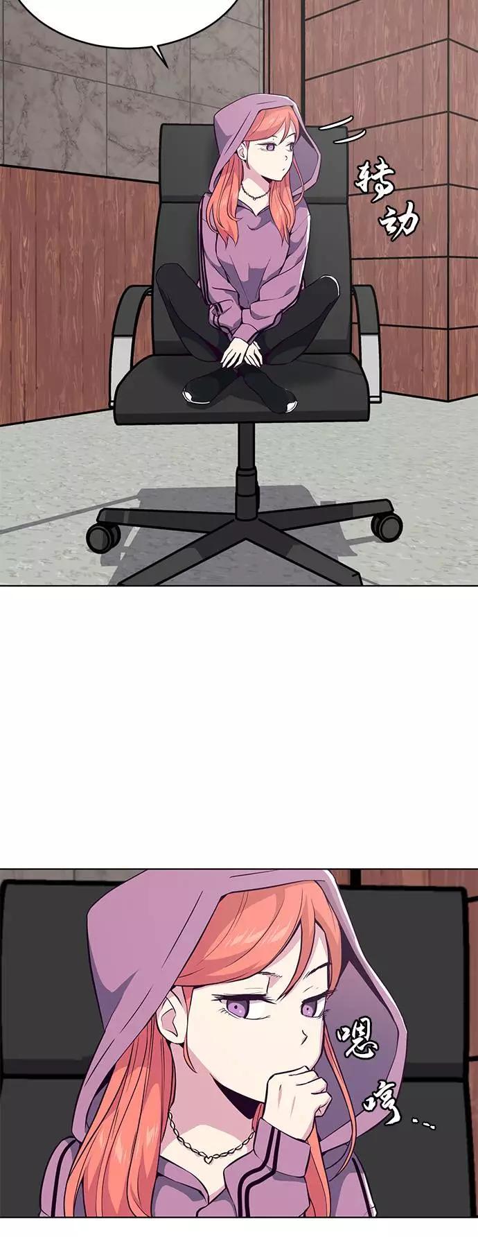 死神少年 - [第24话] 真的吗 - 第74张图