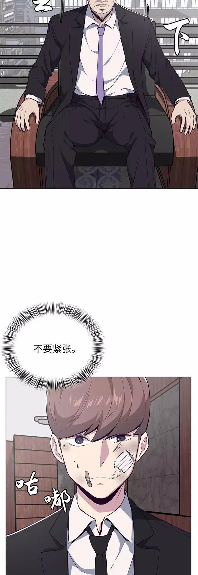 死神少年 - [第24话] 真的吗 - 第51张图