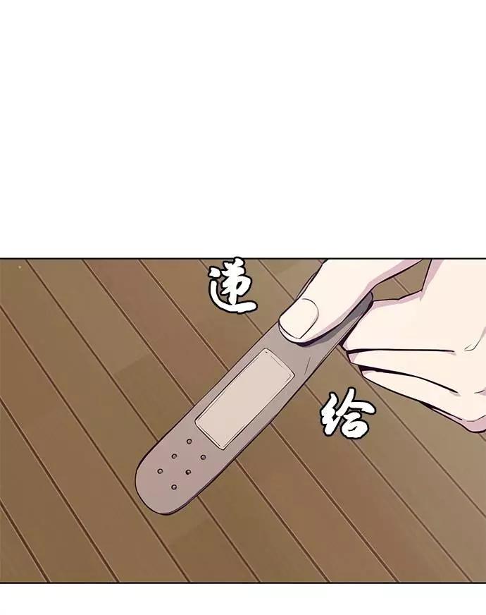 死神少年 - [第24话] 真的吗 - 第42张图