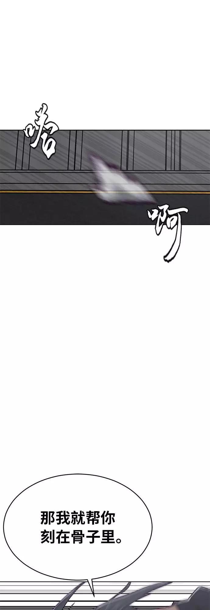 死神少年 - [第24话] 真的吗 - 第6张图