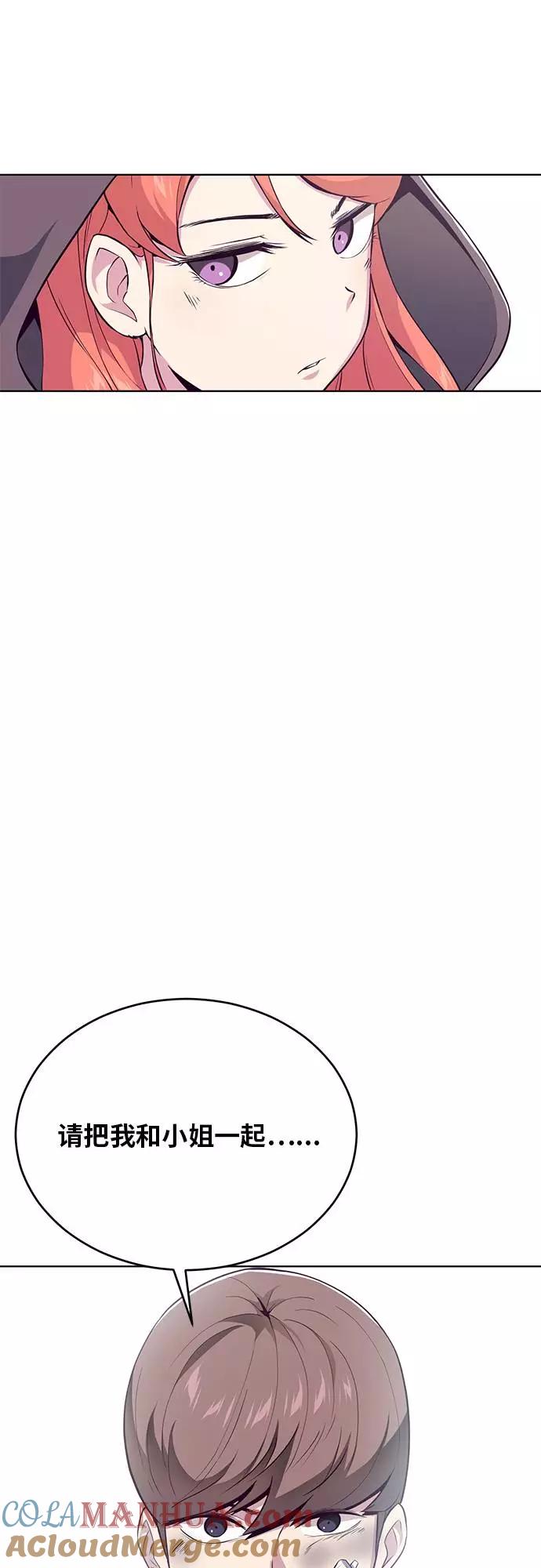 死神少年 - [第24话] 真的吗 - 第82张图