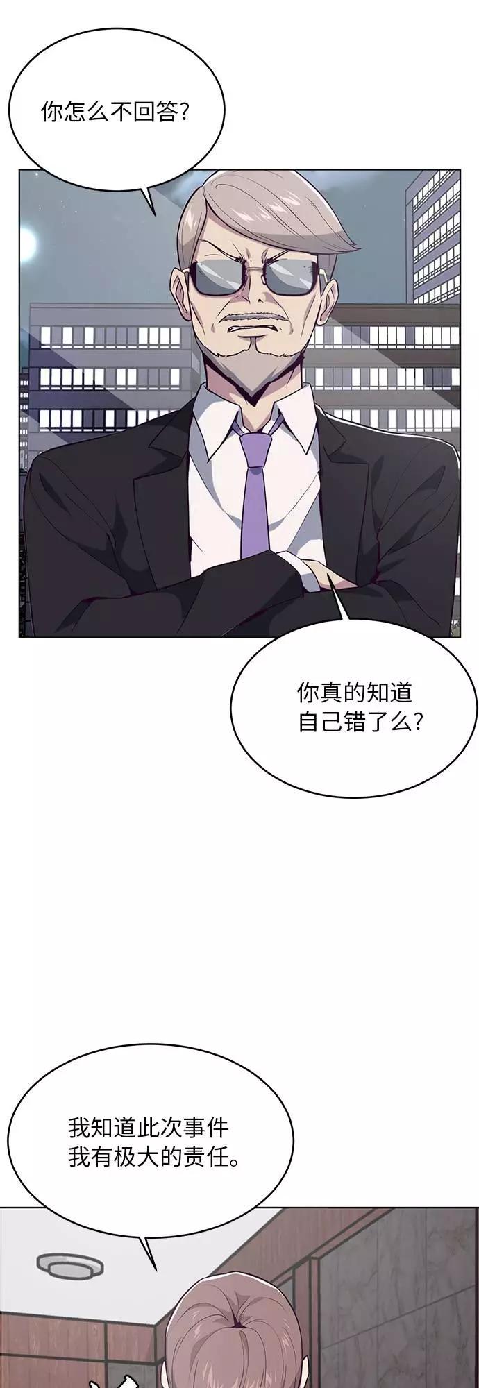 死神少年 - [第24话] 真的吗 - 第62张图