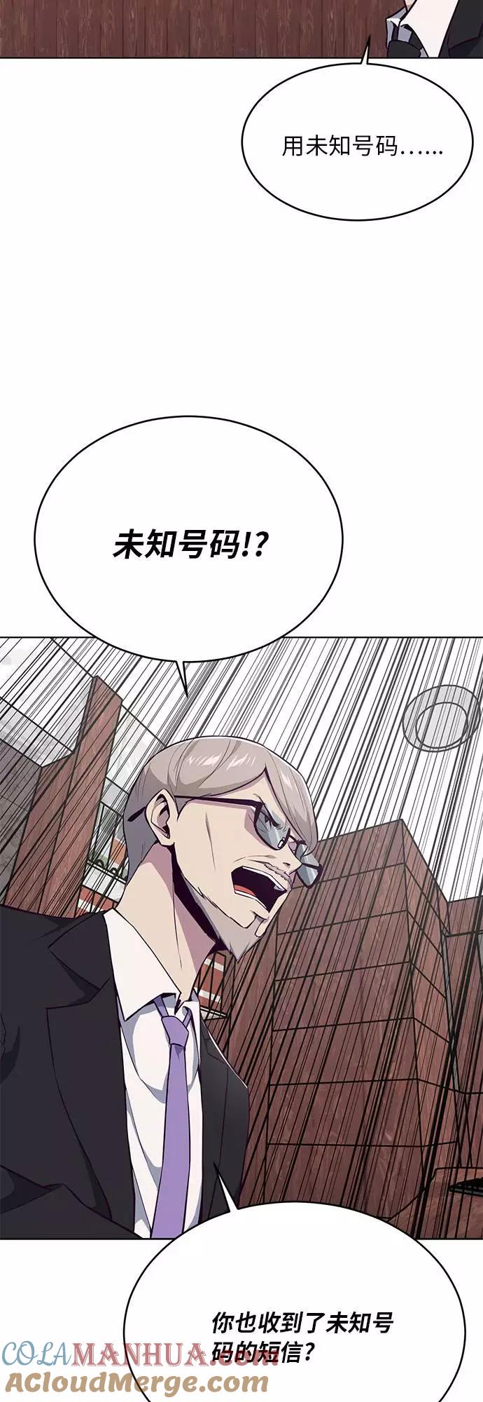 死神少年 - [第24话] 真的吗 - 第28张图