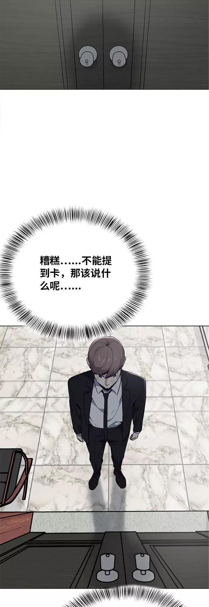 死神少年 - [第24话] 真的吗 - 第47张图