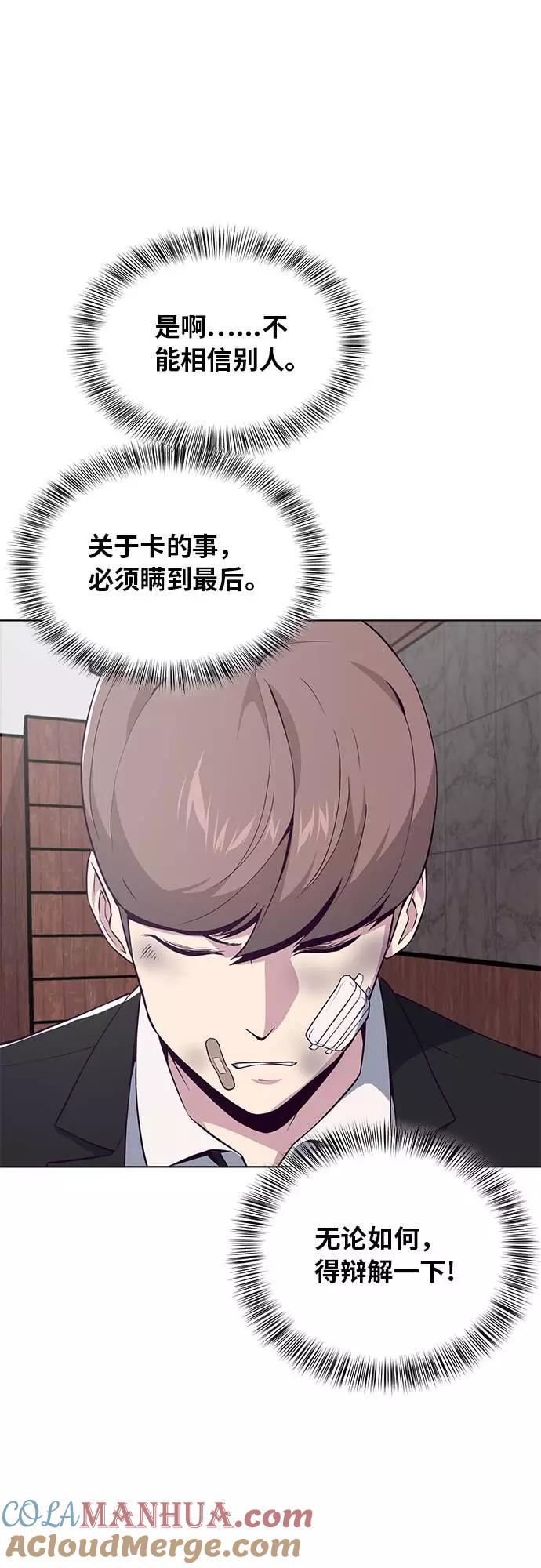 死神少年 - [第24话] 真的吗 - 第61张图