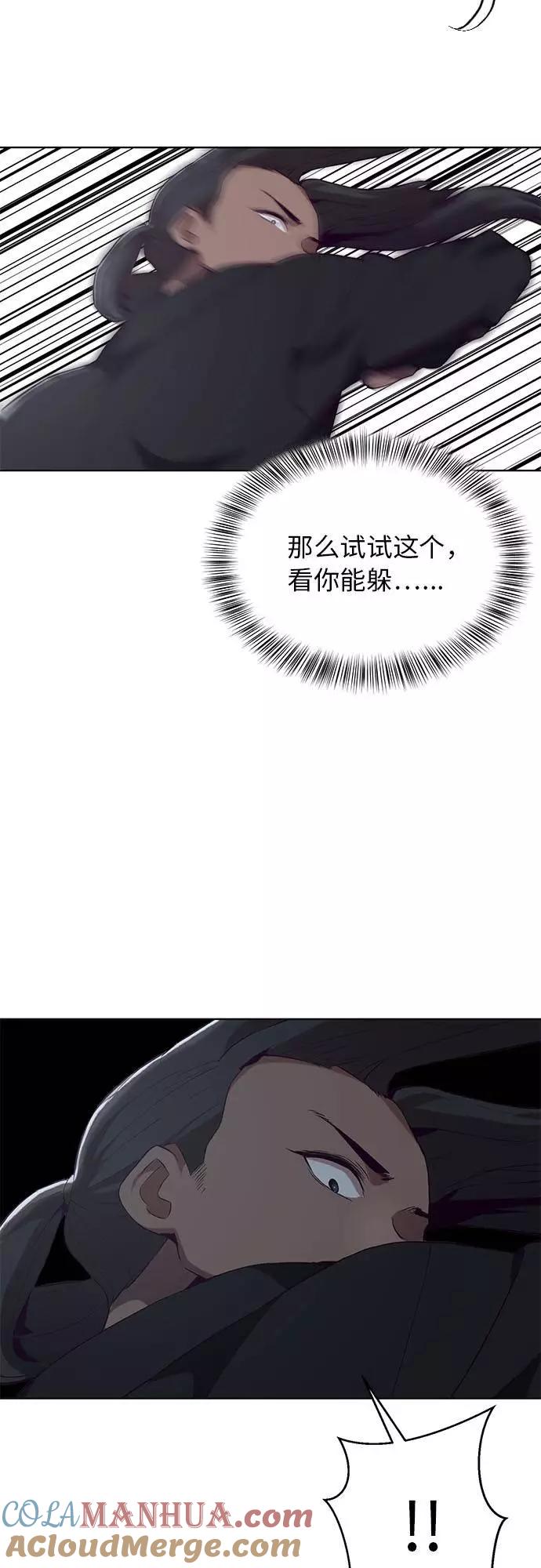 死神少年 - [第24话] 真的吗 - 第10张图