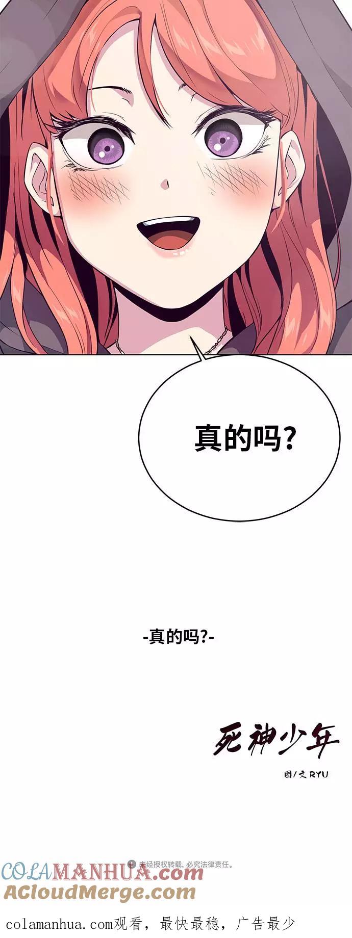 死神少年 - [第24话] 真的吗 - 第85张图