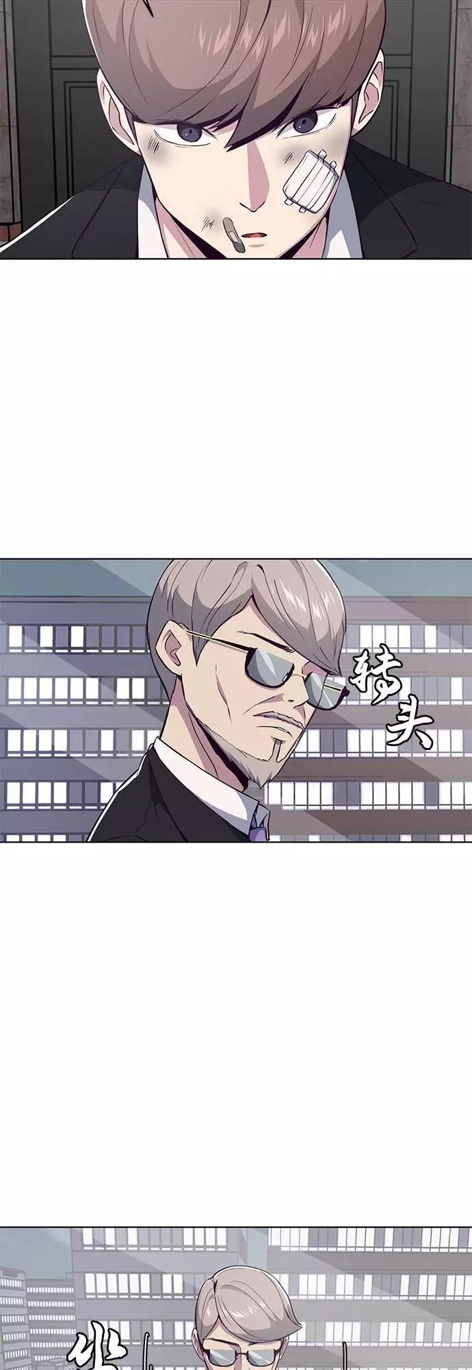 死神少年 - [第24话] 真的吗 - 第50张图