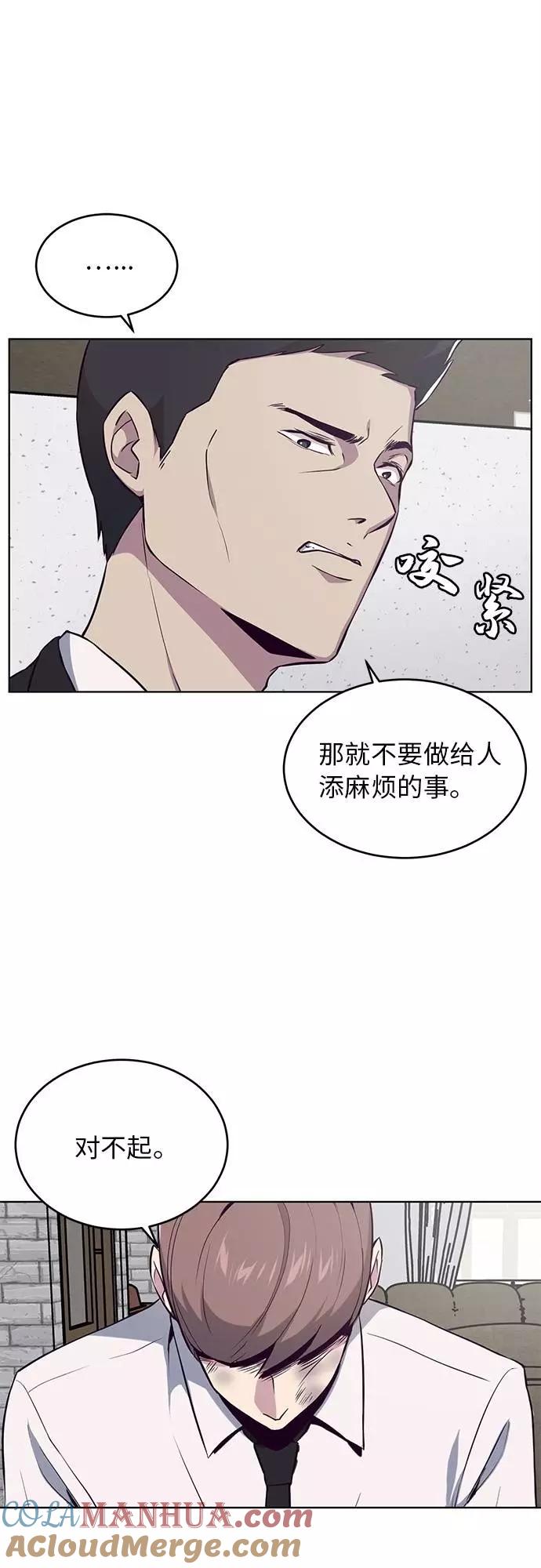 死神少年 - [第24话] 真的吗 - 第37张图