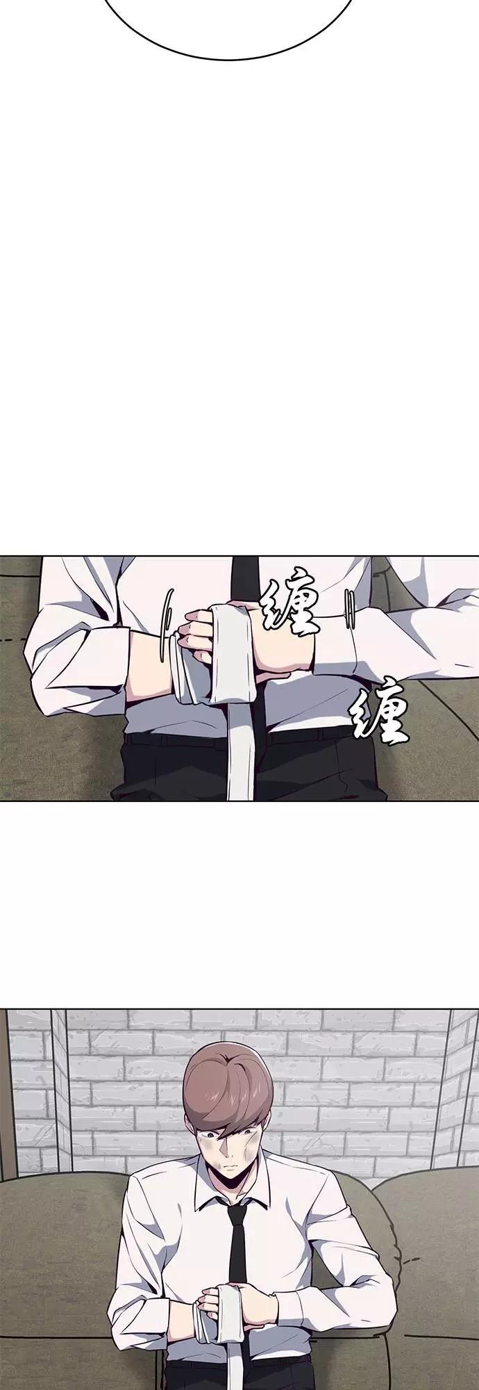 死神少年 - [第24话] 真的吗 - 第32张图