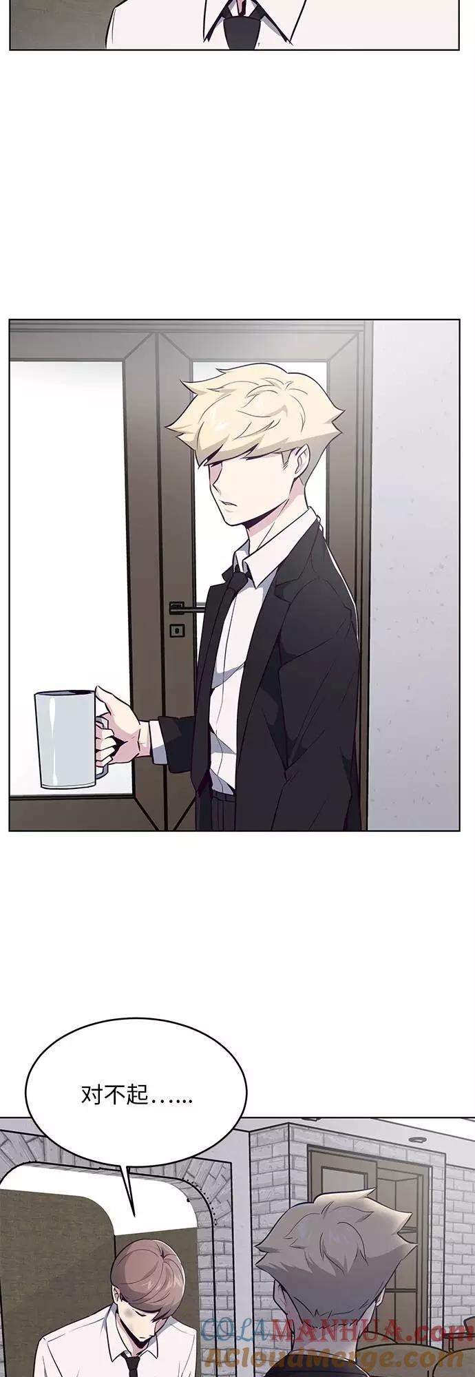 死神少年 - [第24话] 真的吗 - 第40张图