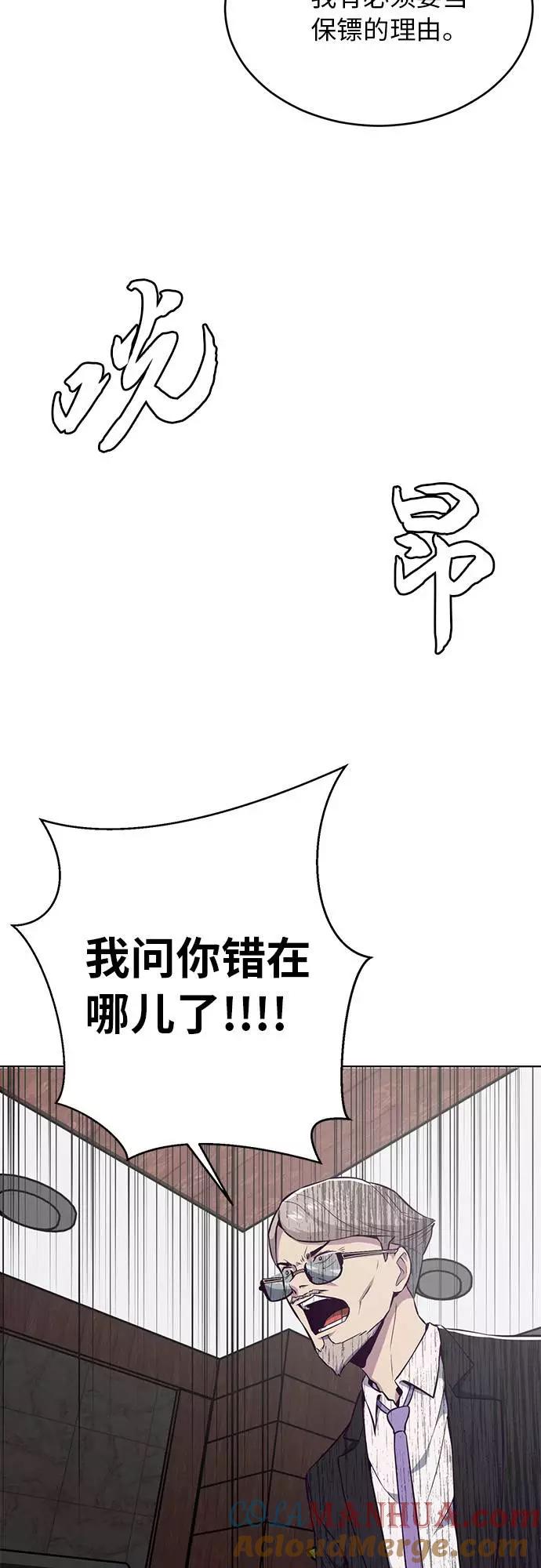 死神少年 - [第24话] 真的吗 - 第64张图