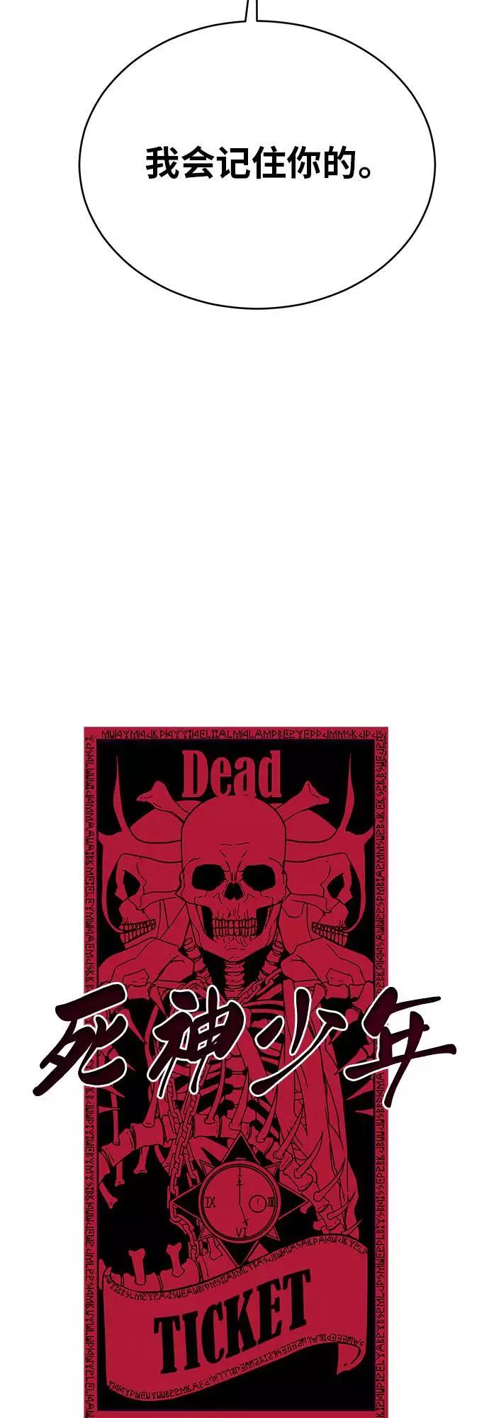 死神少年 - [第24话] 真的吗 - 第21张图