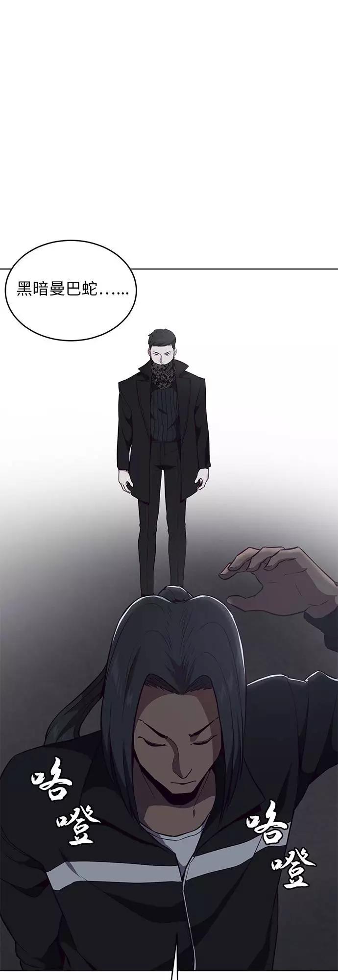 死神少年 - [第24话] 真的吗 - 第20张图