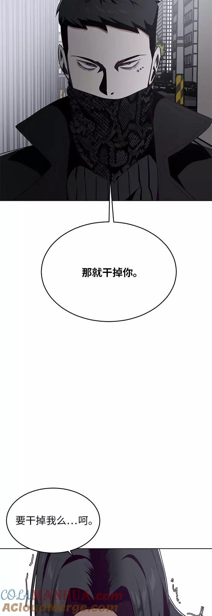 死神少年 - [第24话] 真的吗 - 第4张图