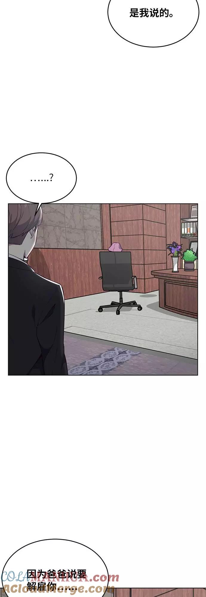 死神少年 - [第24话] 真的吗 - 第73张图