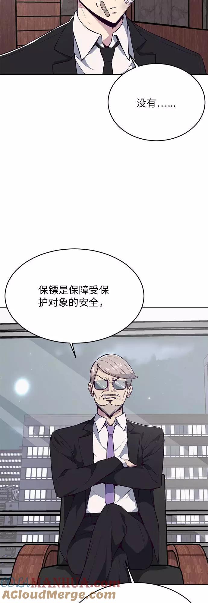 死神少年 - [第24话] 真的吗 - 第55张图