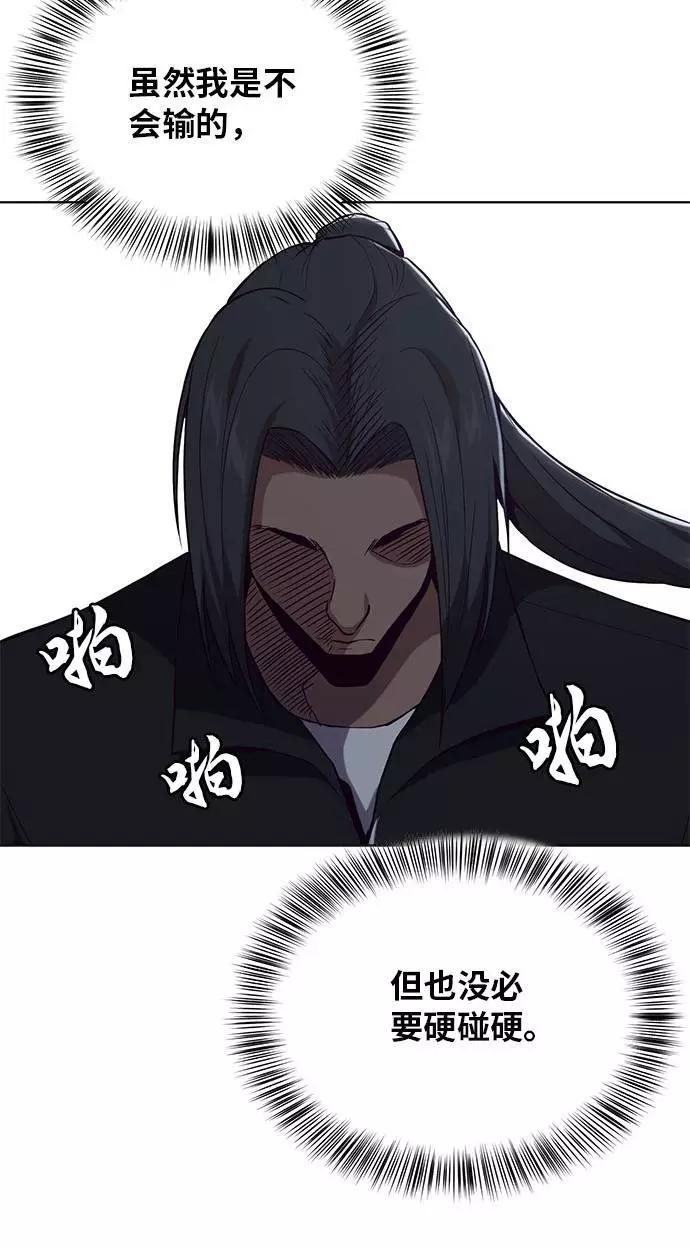 死神少年 - [第24话] 真的吗 - 第17张图