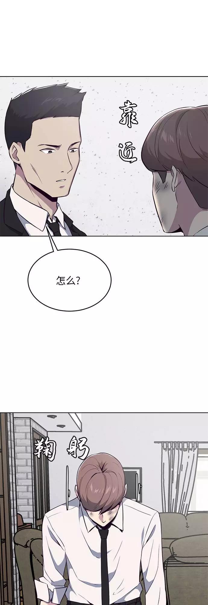 死神少年 - [第24话] 真的吗 - 第35张图