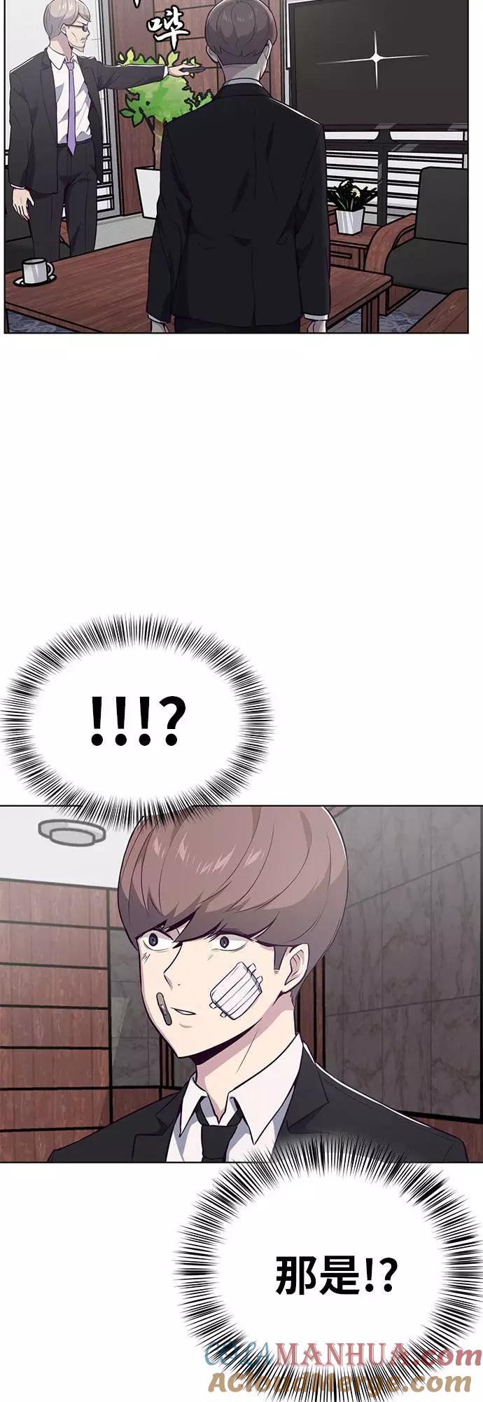 死神少年 - [第24话] 真的吗 - 第70张图