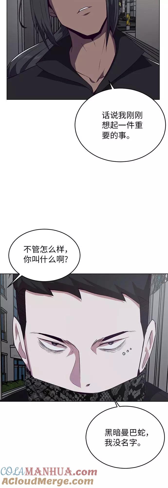 死神少年 - [第24话] 真的吗 - 第19张图