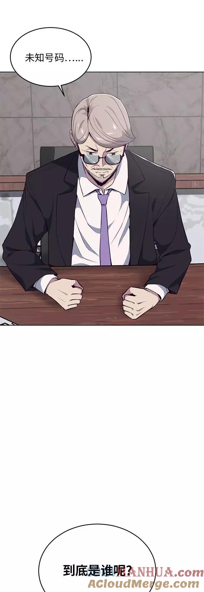 死神少年 - [第24话] 真的吗 - 第31张图