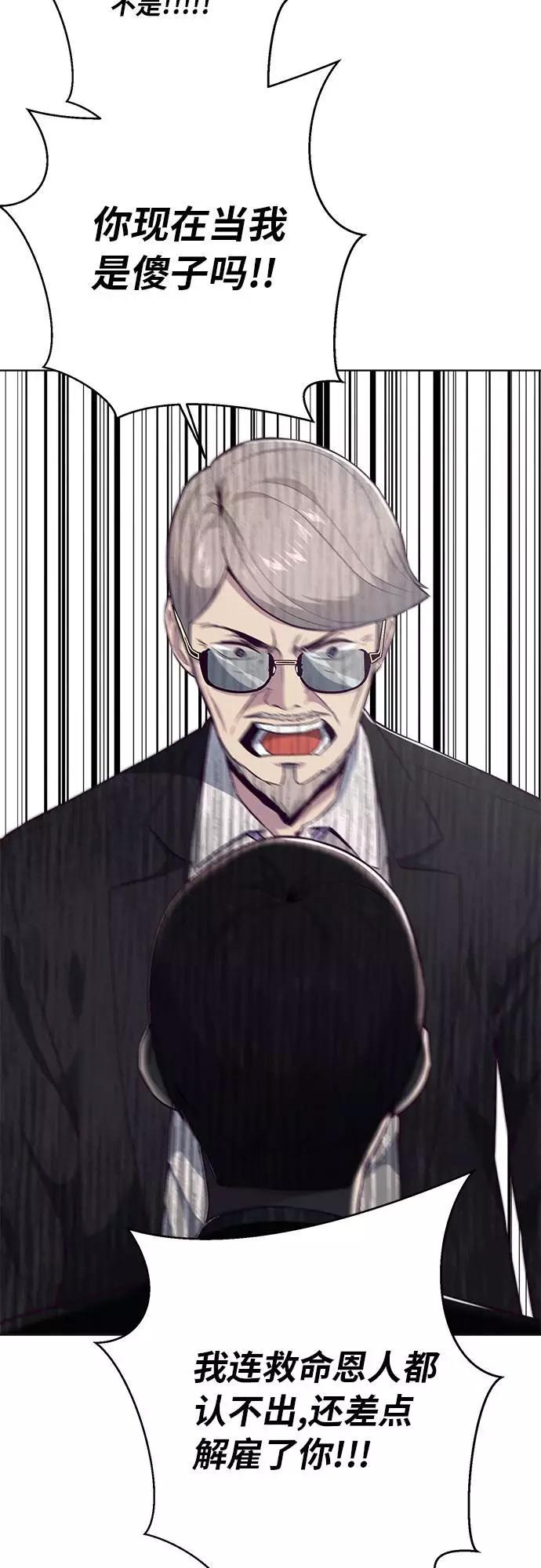 死神少年 - [第24话] 真的吗 - 第66张图