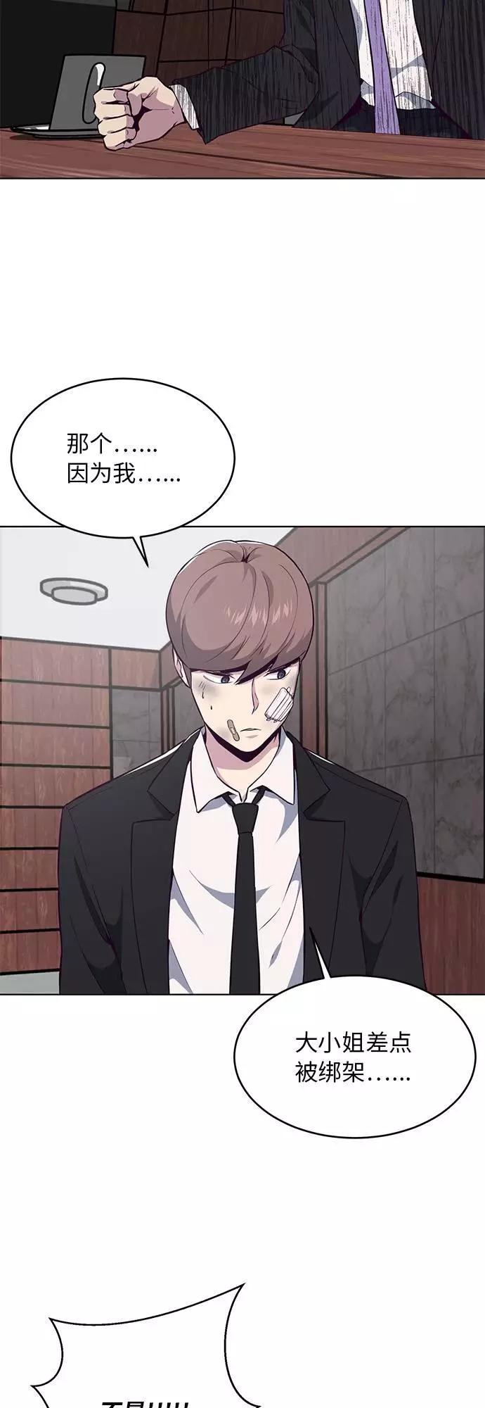 死神少年 - [第24话] 真的吗 - 第65张图