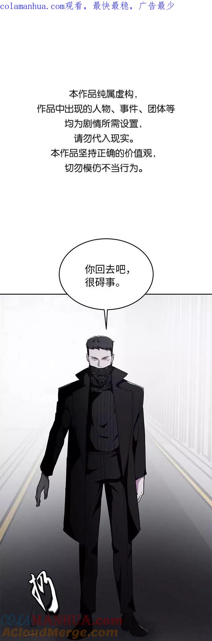 死神少年 - [第24话] 真的吗 - 第1张图