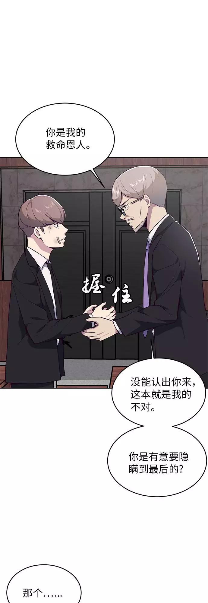 死神少年 - [第24话] 真的吗 - 第75张图