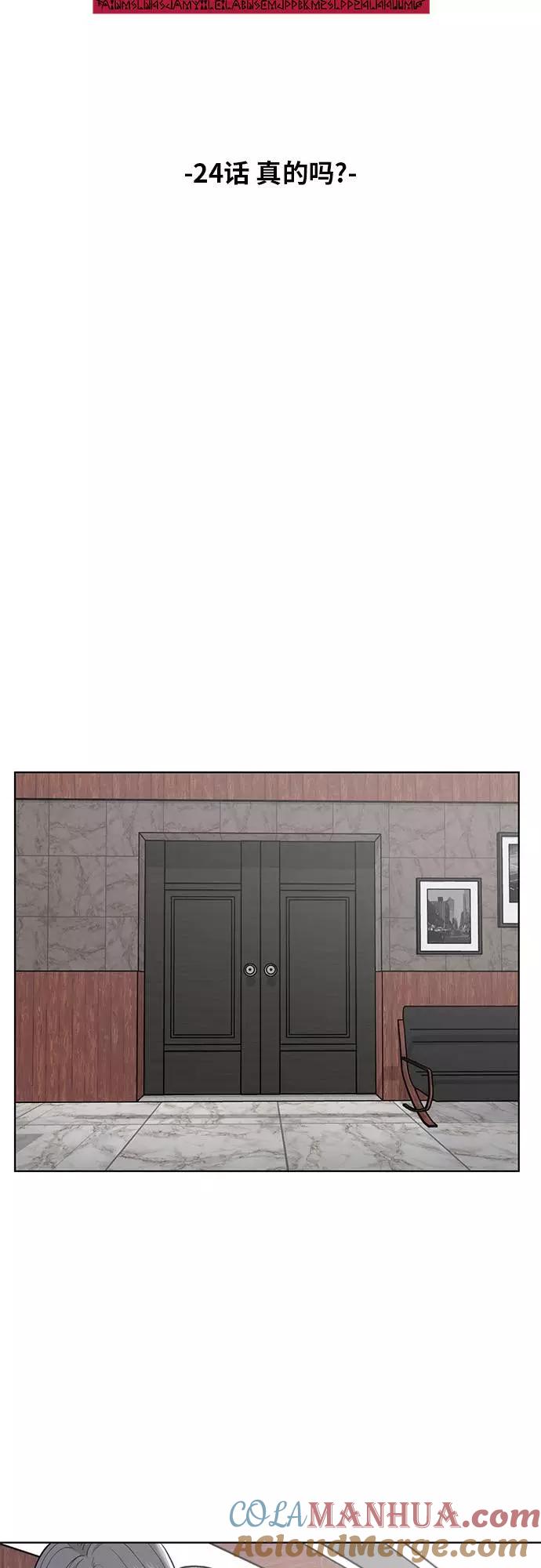 死神少年 - [第24话] 真的吗 - 第22张图