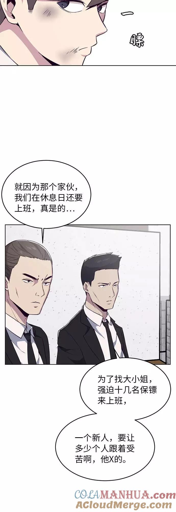 死神少年 - [第24话] 真的吗 - 第34张图